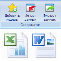 Импорт и экспорт SkalaBox
