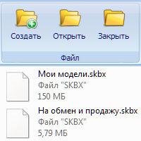 Хранение в файле SkalaBox